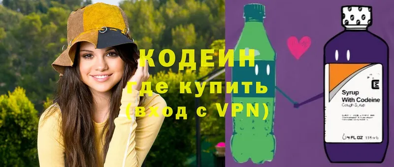 Кодеиновый сироп Lean напиток Lean (лин)  где купить наркоту  Барыш 