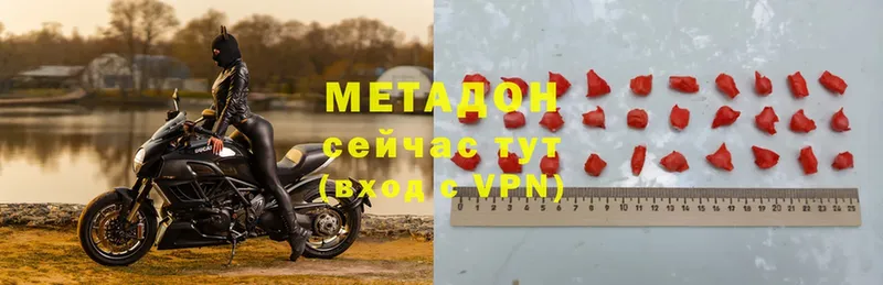 МЕТАДОН methadone  Барыш 